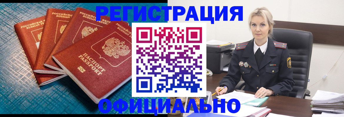 прописка иностранных граждан в Ершове