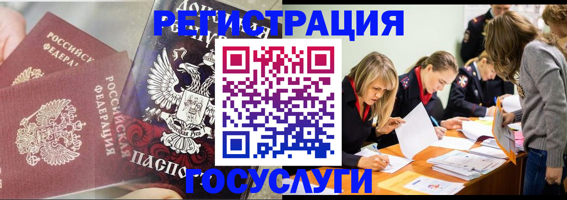 временная регистрация адрес в Ершове