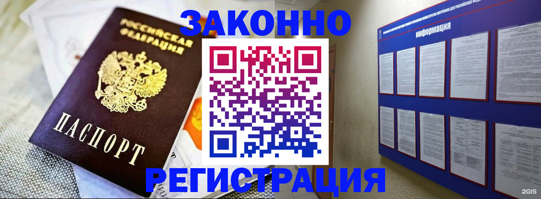 где прописаться в Ершове