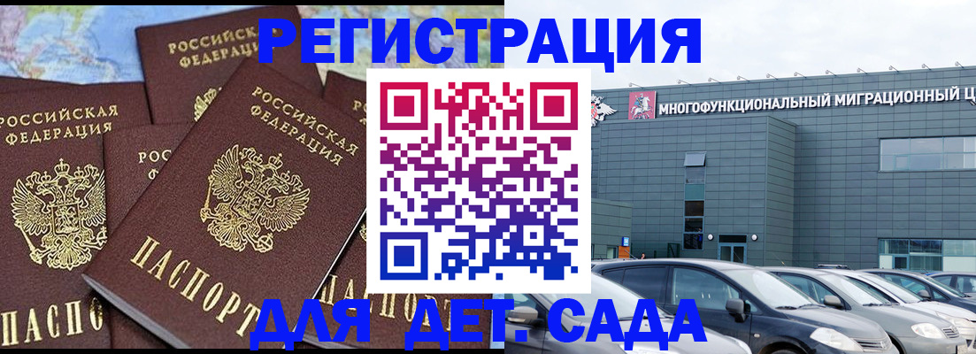 регистрация в Ершове